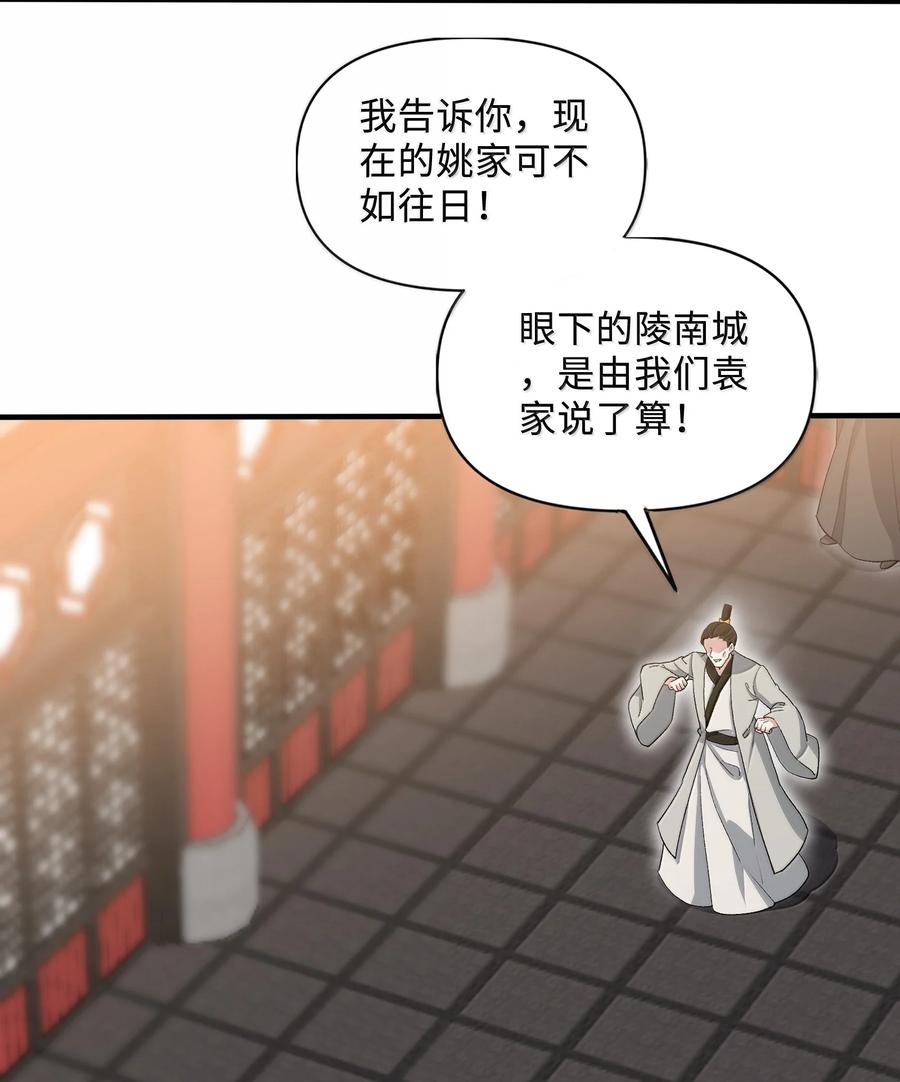 《劈柴十年，女仙跪地求我收她为徒》89 先天道体，学的真快 第33页
