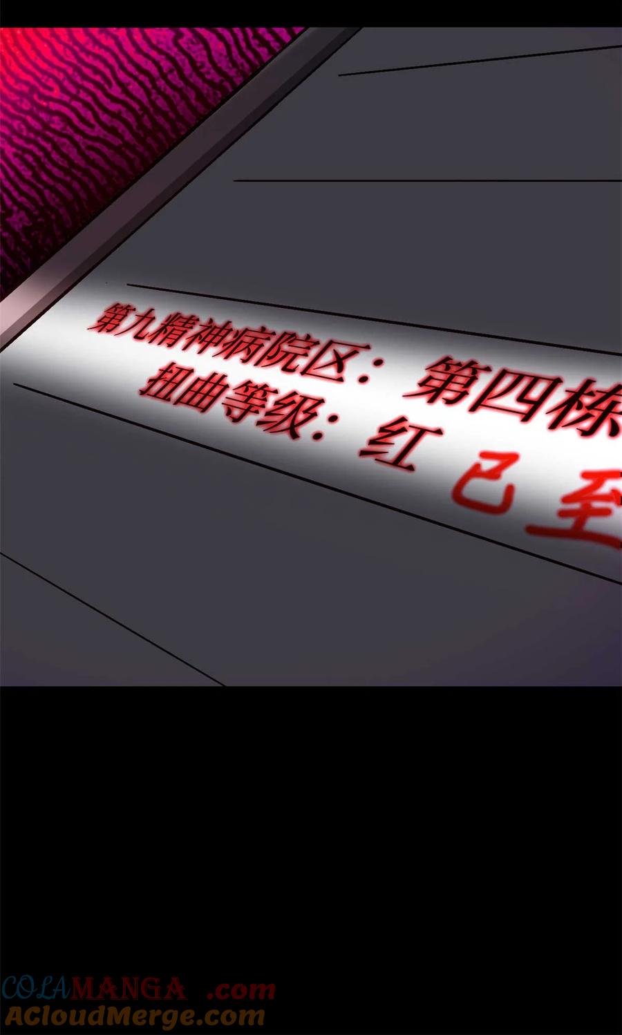 末日拼图游戏 第95片 恶堕聚会 其三 第64页