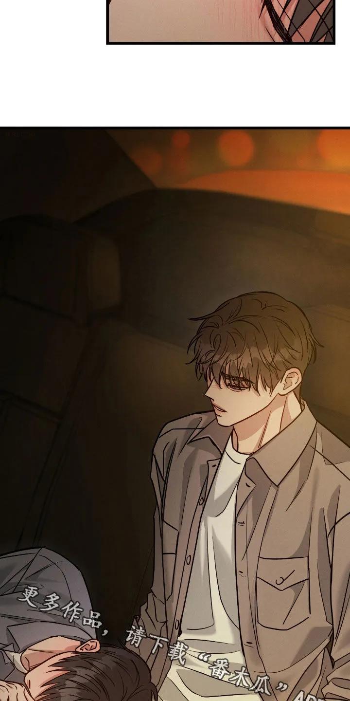 《强制暗示》第108章：【第二季】没有资格 第36页