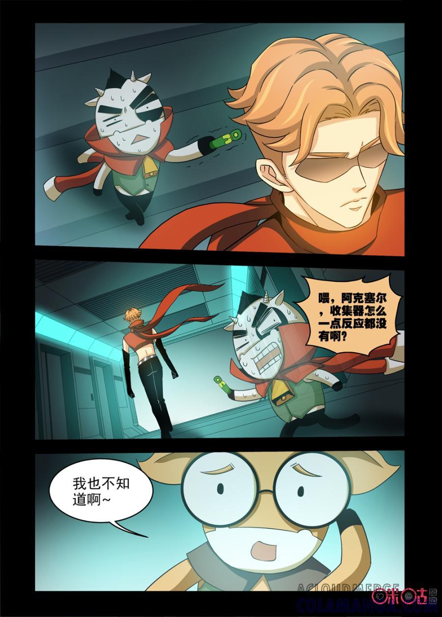 《魔王驾到》第66话：王之暴露上 第6页