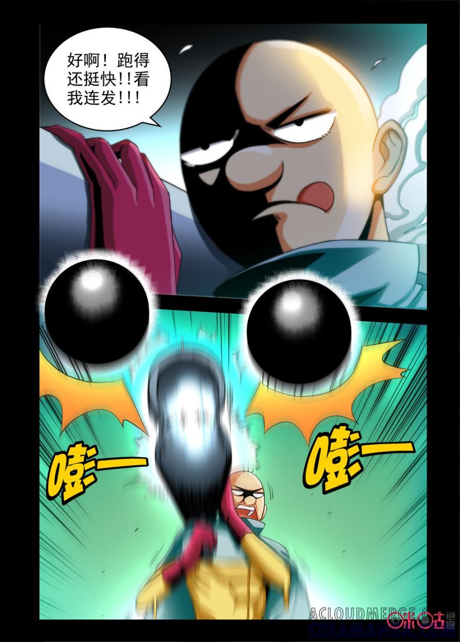 《魔王驾到》第69话：逃出光明会中 第7页