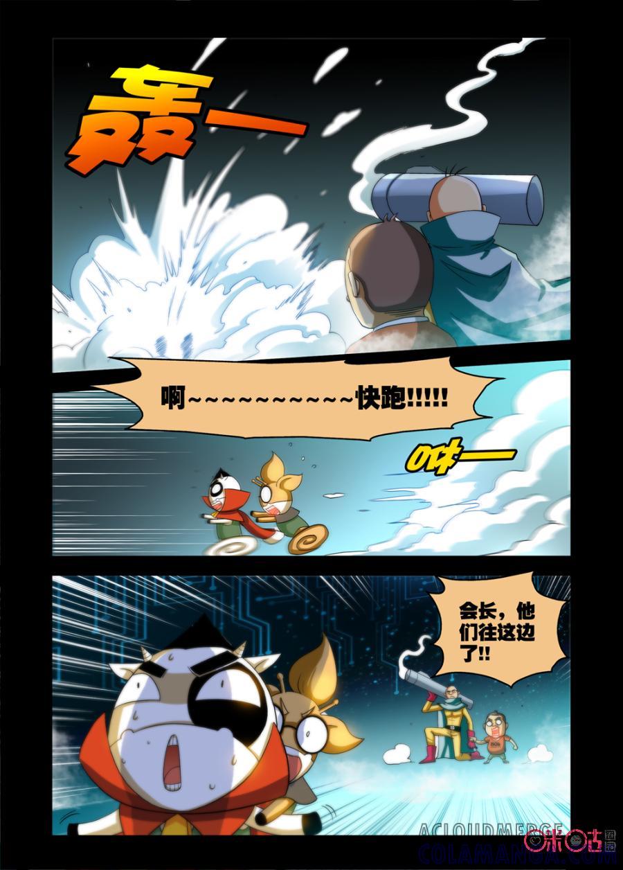 《魔王驾到》第69话：逃出光明会中 第6页