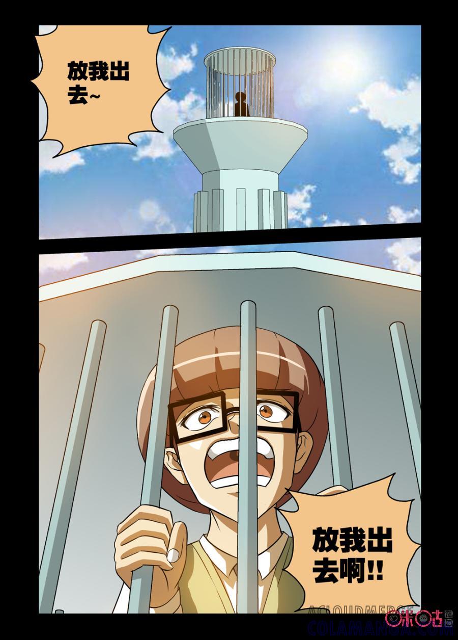 《魔王驾到》第78话：王之继承人上 第17页