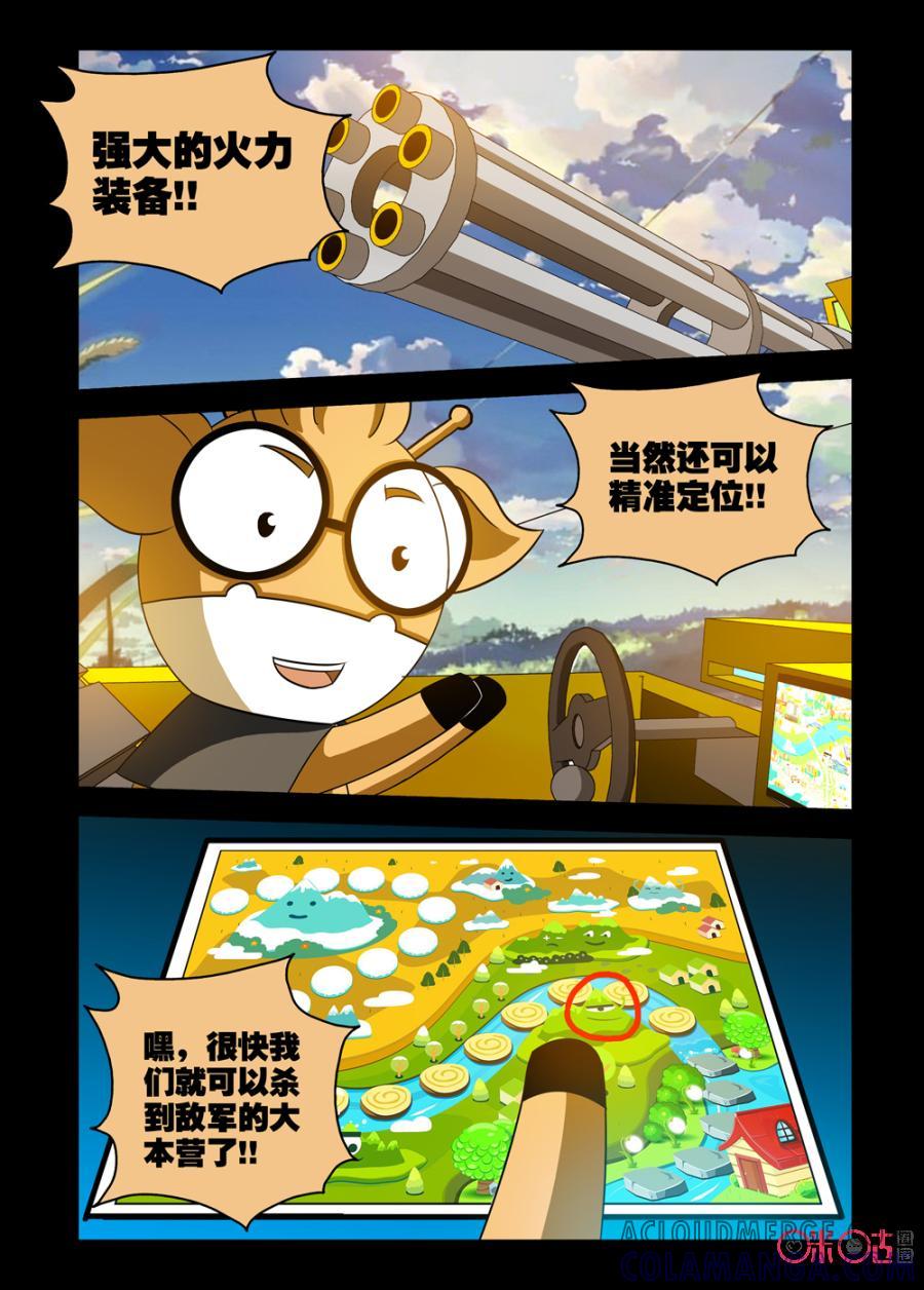 《魔王驾到》第79话：王之继承人下 第11页