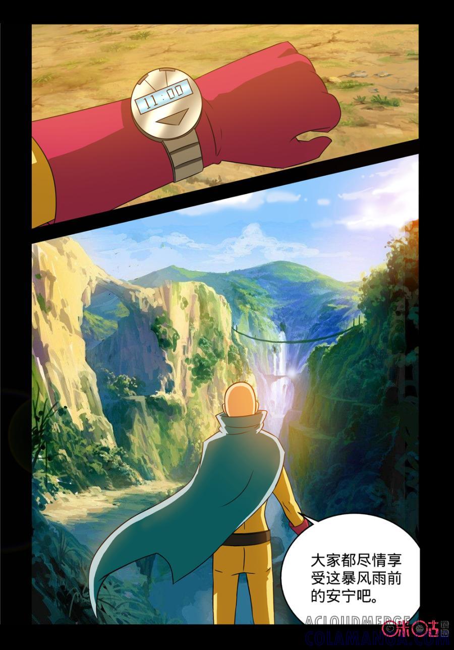 《魔王驾到》第79话：王之继承人下 第8页