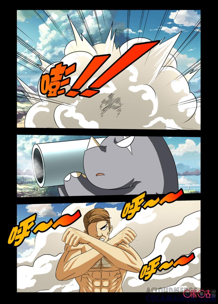 《魔王驾到》第81话：第一祭坛下 第7页