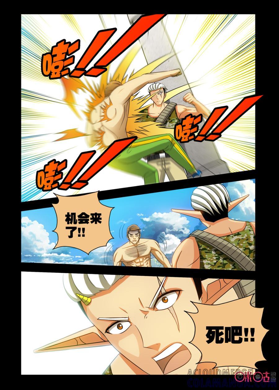《魔王驾到》第83话：力之对决下 第5页