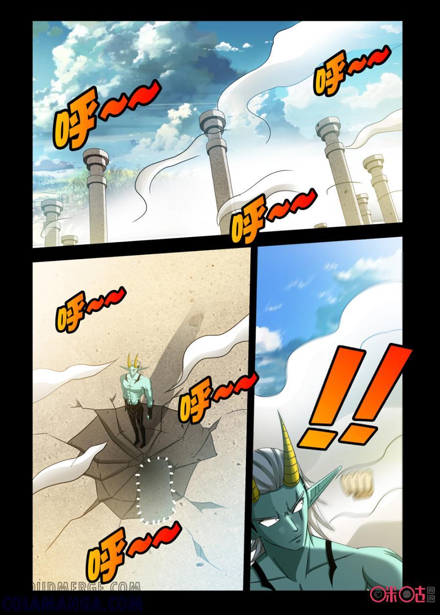 《魔王驾到》第84话：力之觉醒上 第13页