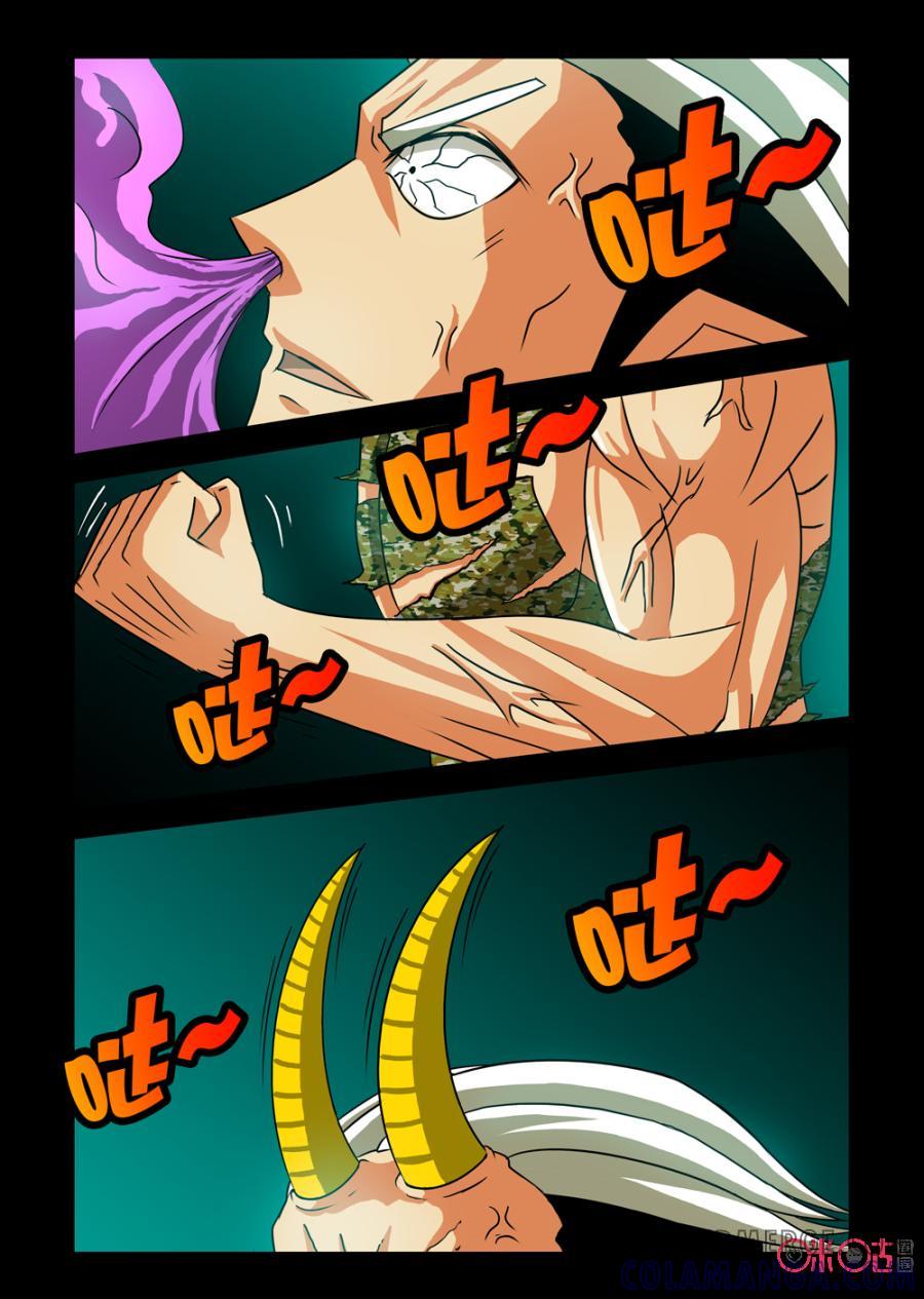 《魔王驾到》第84话：力之觉醒上 第5页