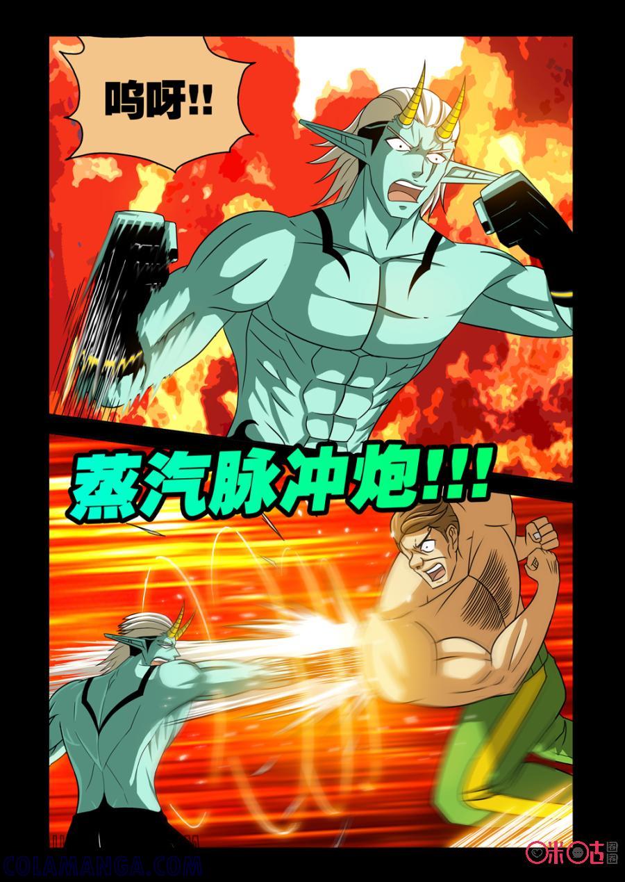 《魔王驾到》第85话：力之觉醒下 第5页