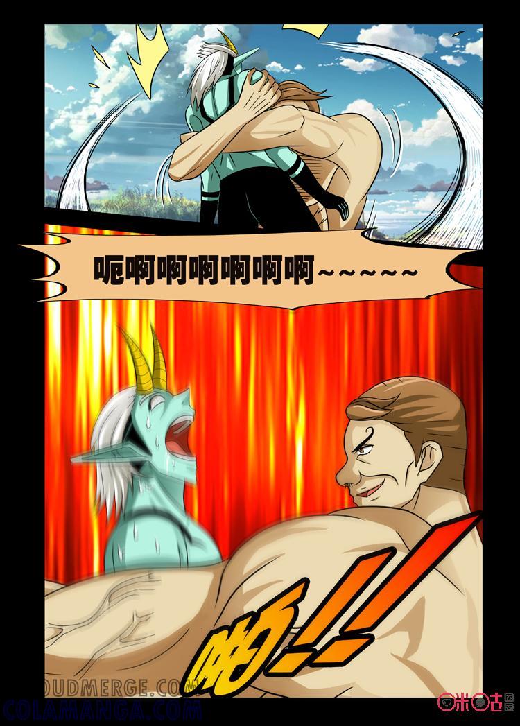 《魔王驾到》第86话：迷失的坚定上 第3页