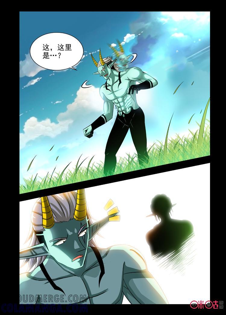 《魔王驾到》第86话：迷失的坚定上 第7页