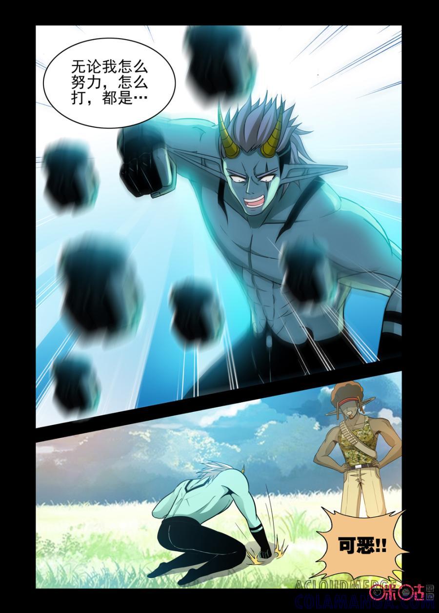 《魔王驾到》第87话：迷失的坚定中 第7页