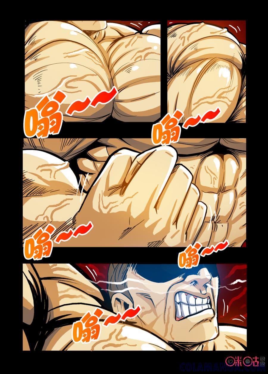 《魔王驾到》第88话：迷失的坚定下 第7页