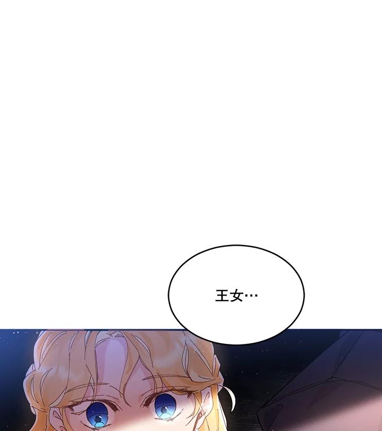 《披荆斩棘的未来》1.参加宴会 第62页