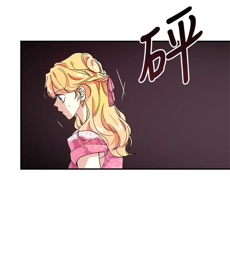 《披荆斩棘的未来》1.参加宴会 第58页