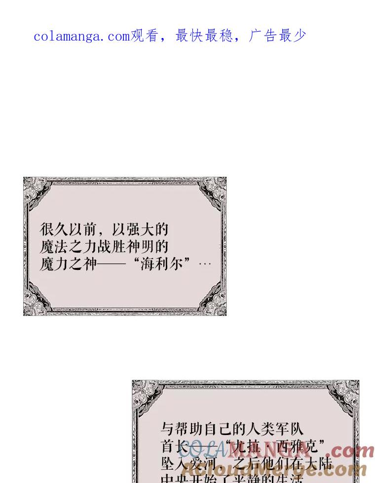 《披荆斩棘的未来》1.参加宴会 第1页