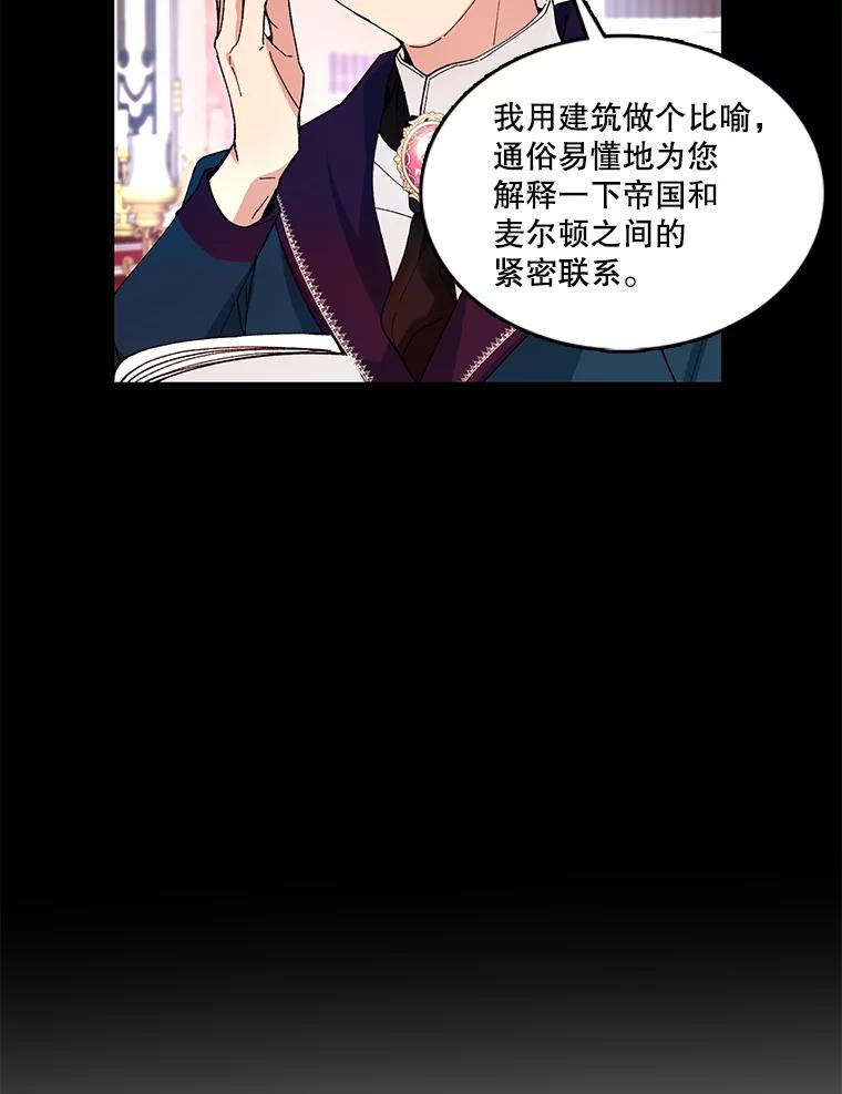 《披荆斩棘的未来》1.参加宴会 第87页
