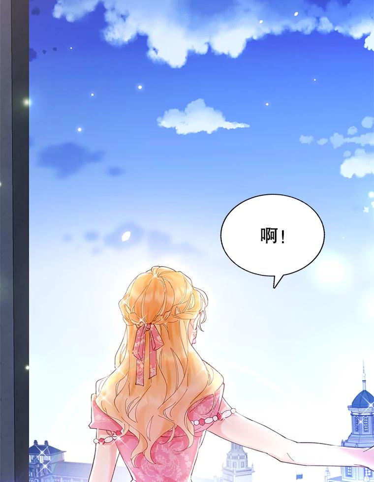 《披荆斩棘的未来》1.参加宴会 第102页