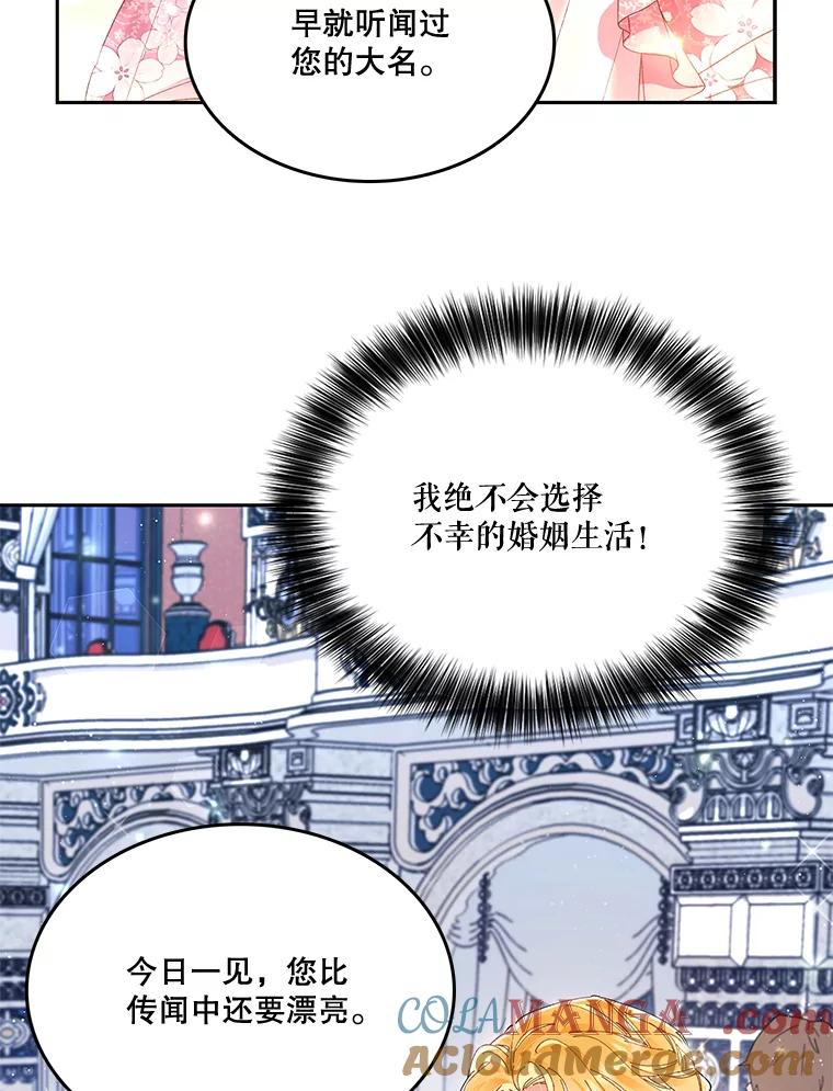 《披荆斩棘的未来》1.参加宴会 第49页