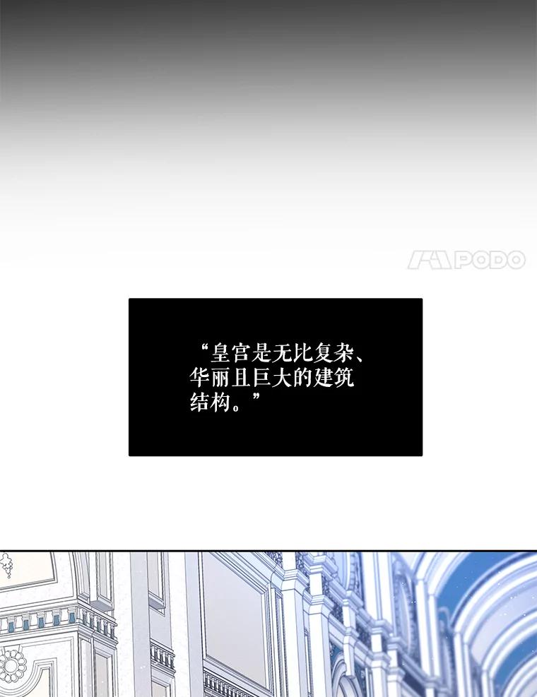 《披荆斩棘的未来》1.参加宴会 第88页