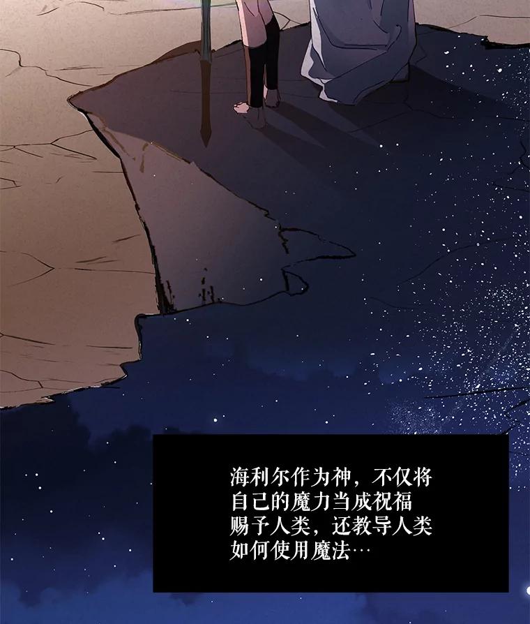 《披荆斩棘的未来》1.参加宴会 第3页