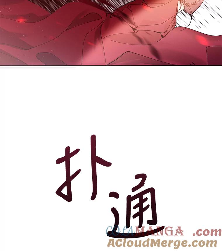 《披荆斩棘的未来》1.参加宴会 第61页