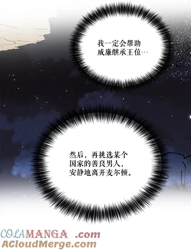 《披荆斩棘的未来》1.参加宴会 第45页