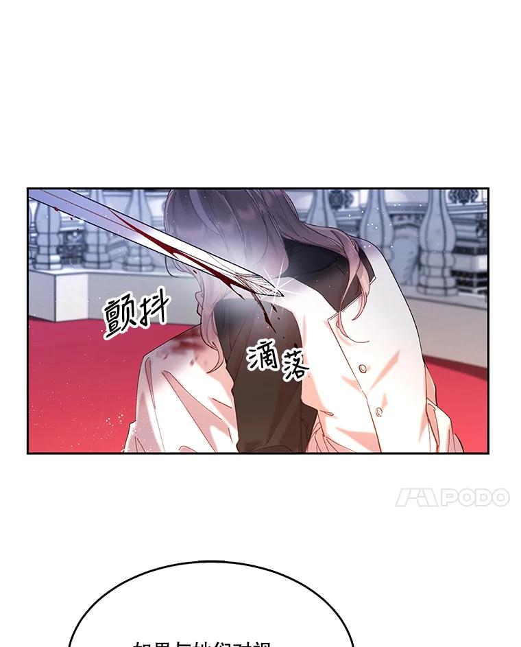 《披荆斩棘的未来》1.参加宴会 第70页