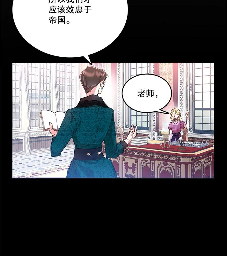 《披荆斩棘的未来》1.参加宴会 第84页