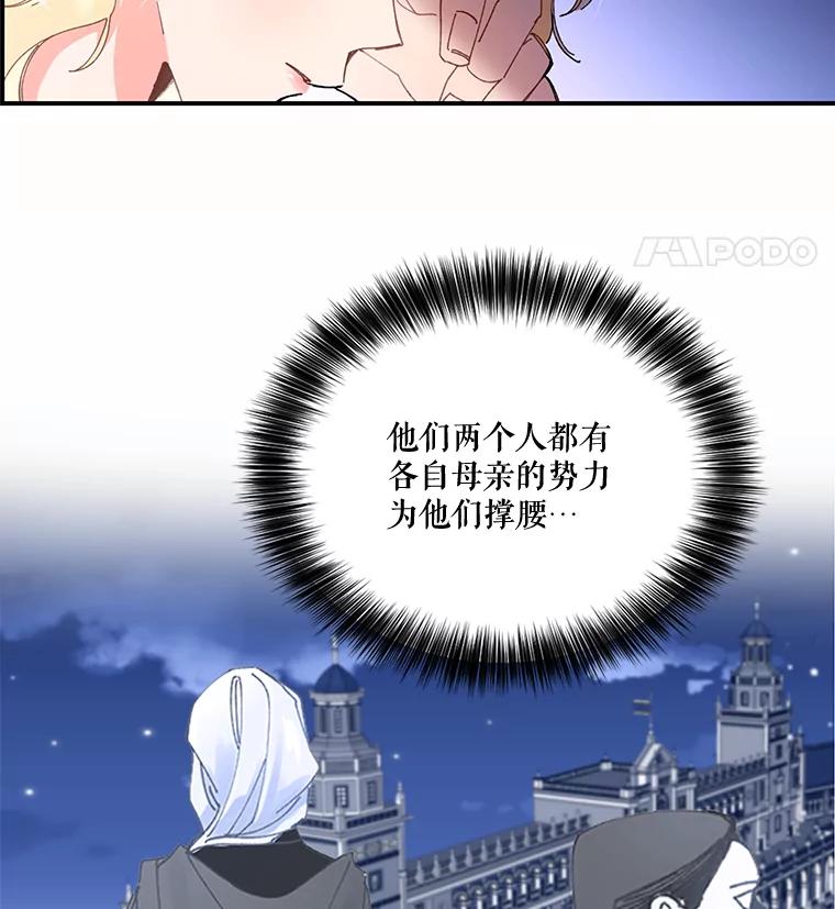 《披荆斩棘的未来》1.参加宴会 第40页
