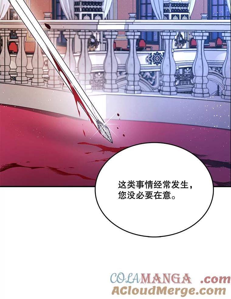 《披荆斩棘的未来》1.参加宴会 第69页