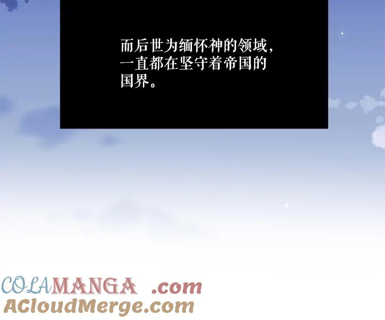 《披荆斩棘的未来》1.参加宴会 第9页