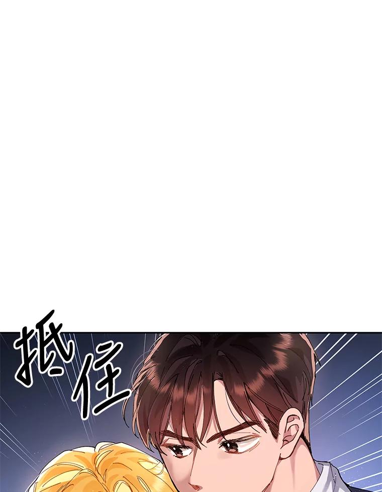 《披荆斩棘的未来》1.参加宴会 第107页