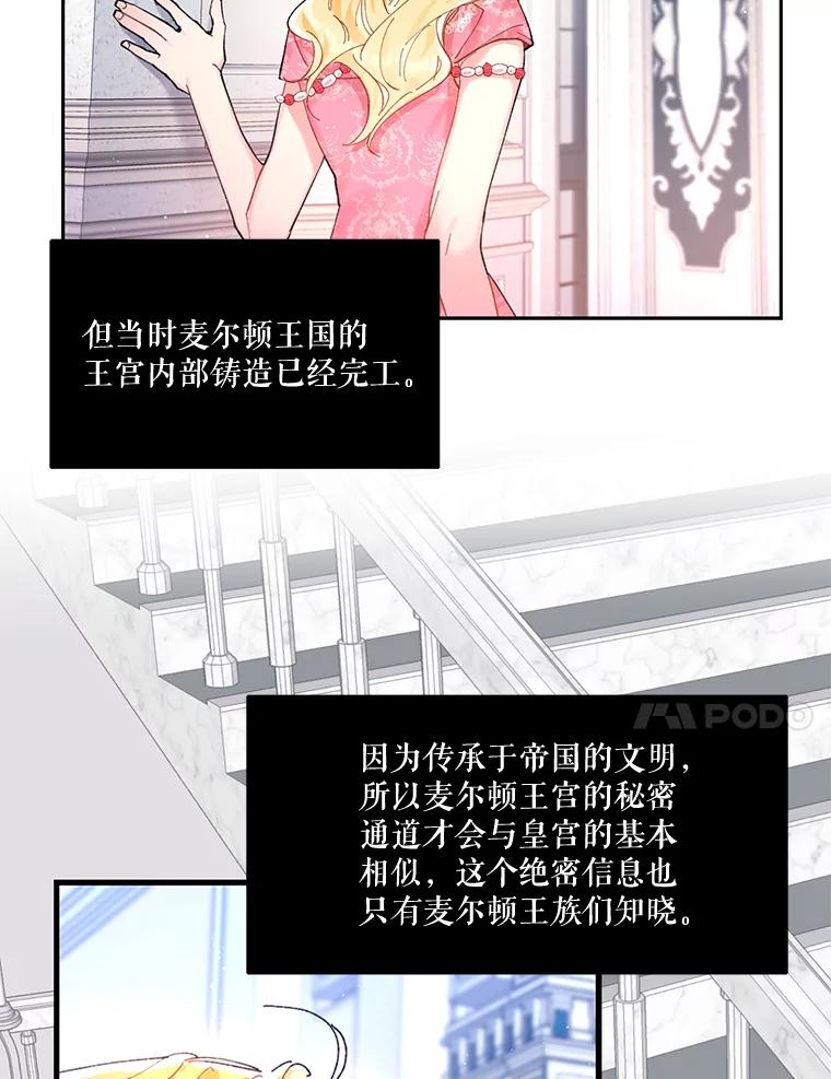 《披荆斩棘的未来》1.参加宴会 第91页