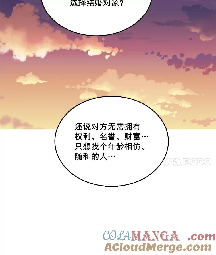 《披荆斩棘的未来》1.参加宴会 第29页