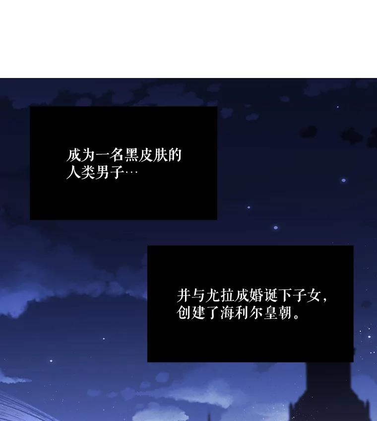 《披荆斩棘的未来》1.参加宴会 第6页