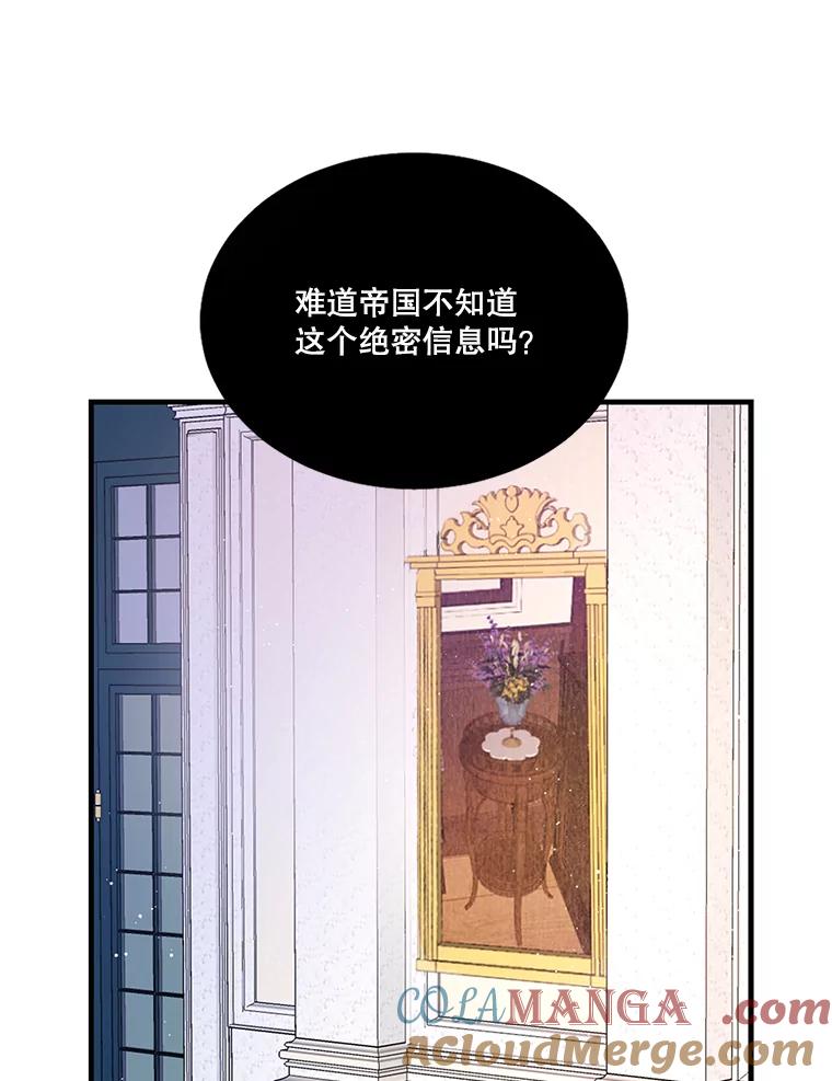 《披荆斩棘的未来》1.参加宴会 第93页
