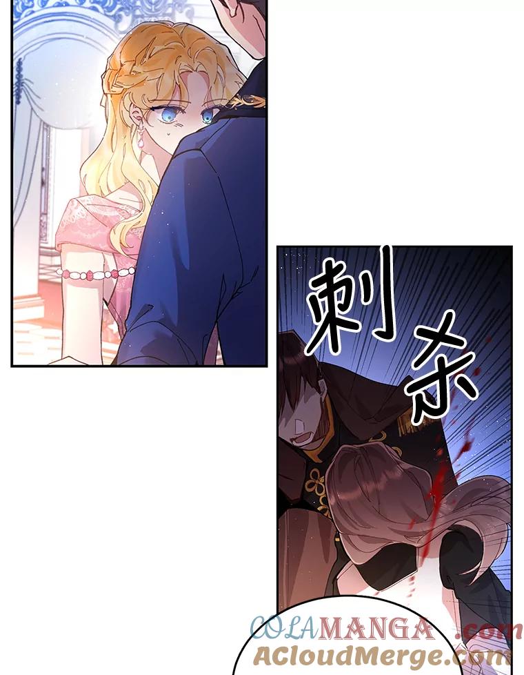 《披荆斩棘的未来》1.参加宴会 第65页