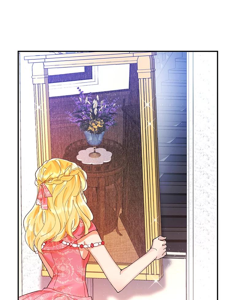 《披荆斩棘的未来》1.参加宴会 第96页