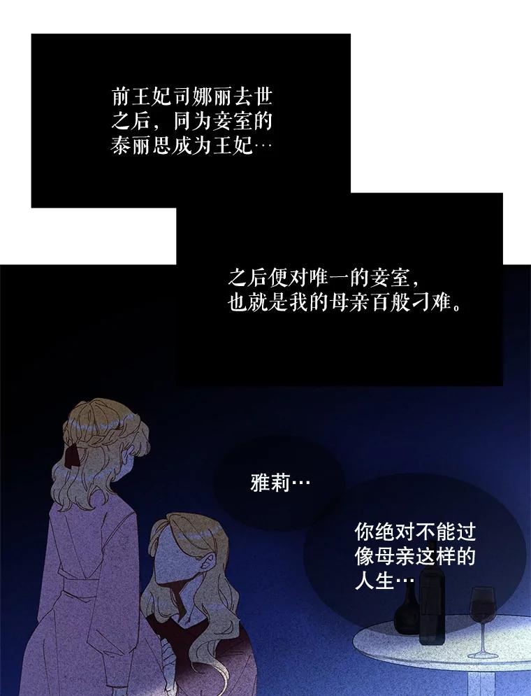 《披荆斩棘的未来》1.参加宴会 第42页