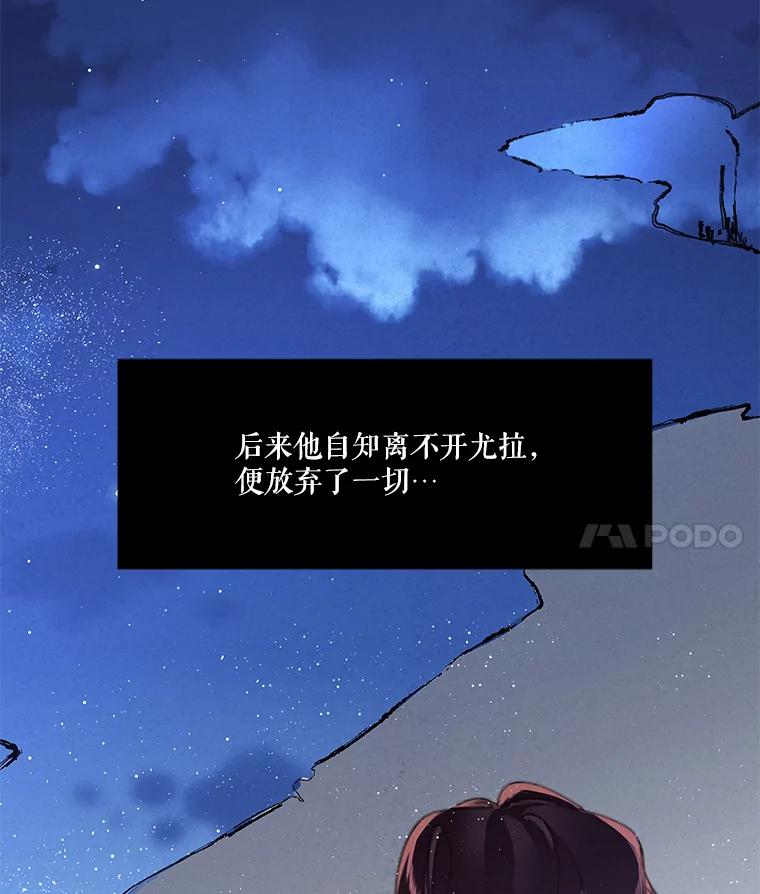 《披荆斩棘的未来》1.参加宴会 第4页