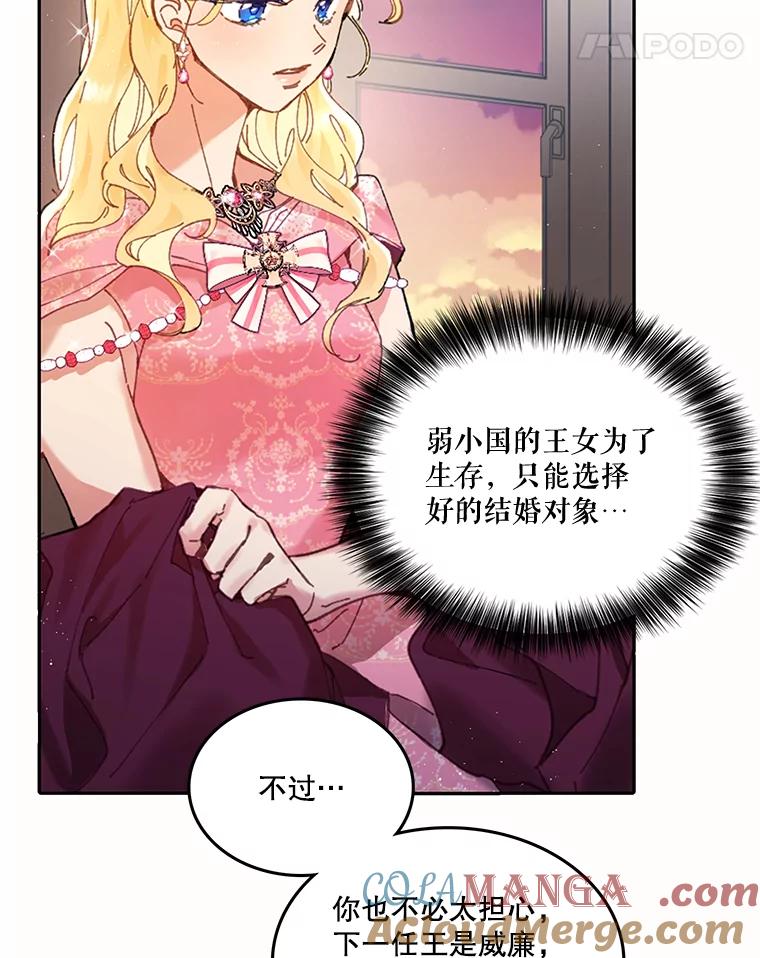 《披荆斩棘的未来》1.参加宴会 第33页