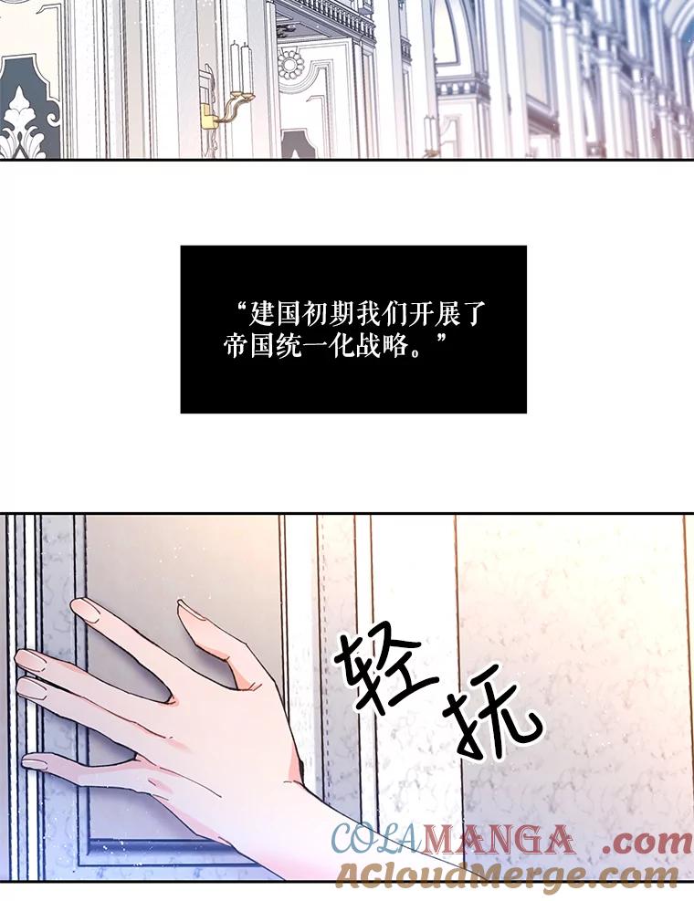 《披荆斩棘的未来》1.参加宴会 第89页