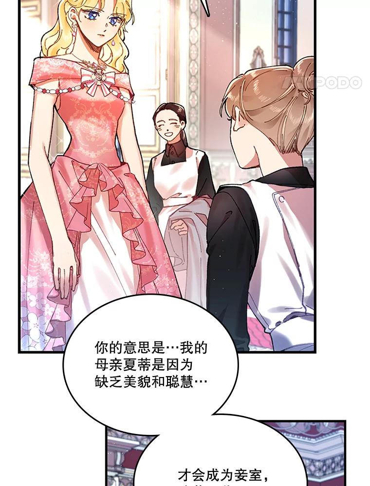 《披荆斩棘的未来》1.参加宴会 第19页