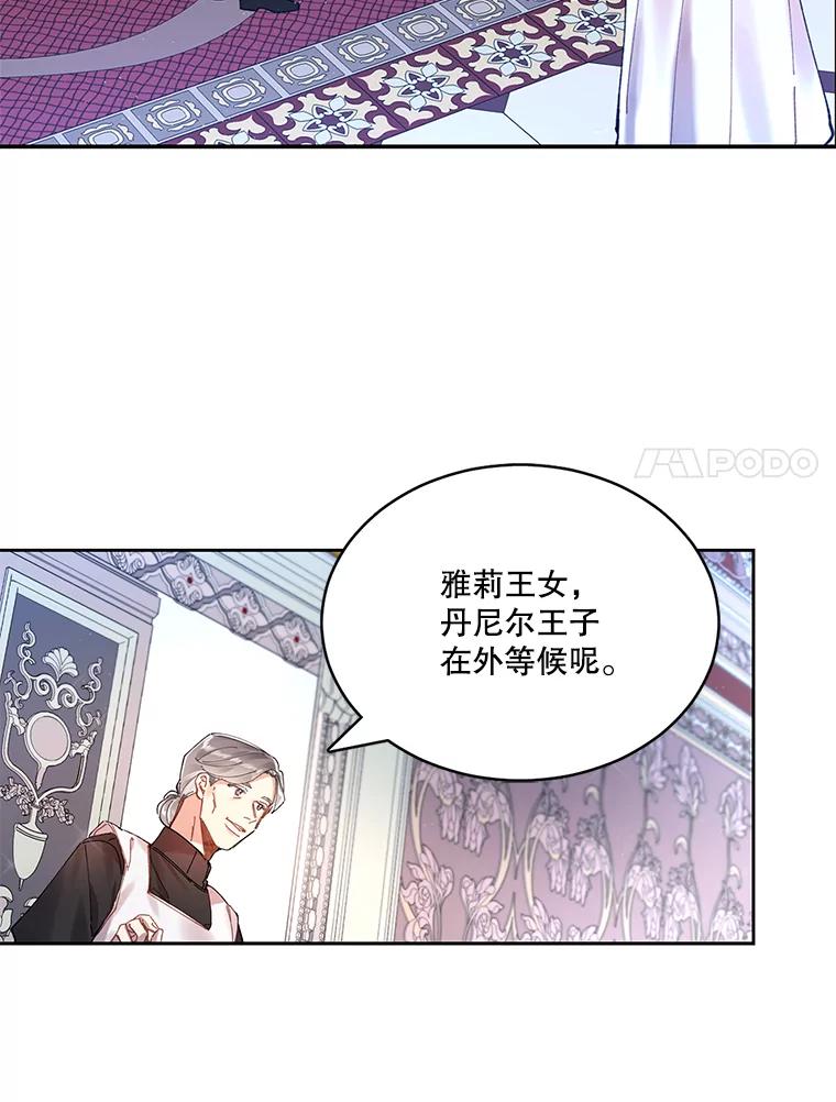 《披荆斩棘的未来》1.参加宴会 第22页