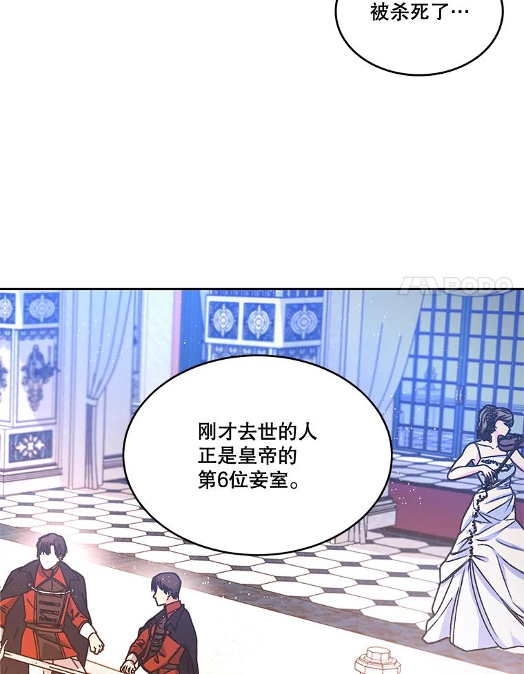 《披荆斩棘的未来》1.参加宴会 第67页