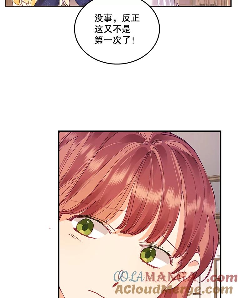 《披荆斩棘的未来》10.占卜 第37页