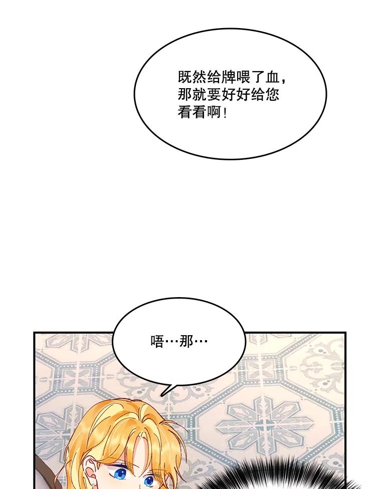 《披荆斩棘的未来》10.占卜 第58页