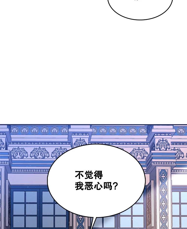 《披荆斩棘的未来》10.占卜 第116页